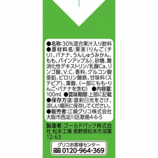 毎日ビテツ フルーツミックス 展開図